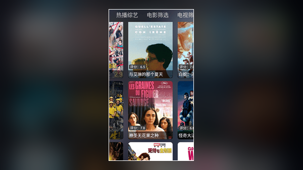 月亮影视大全 app 剧集榜单界面