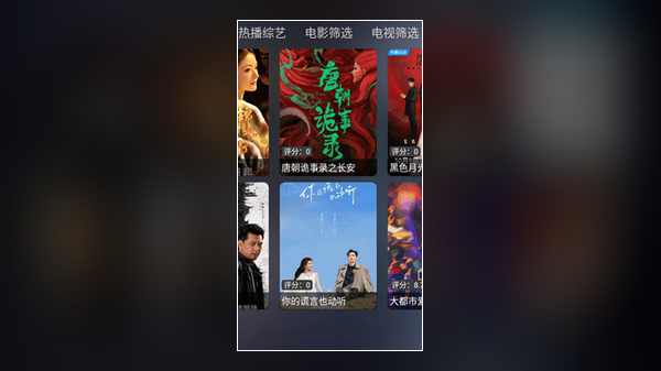 月亮影视大全 app 电影库界面