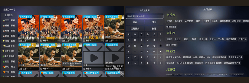 月亮影视大全 app 多线路播放界面